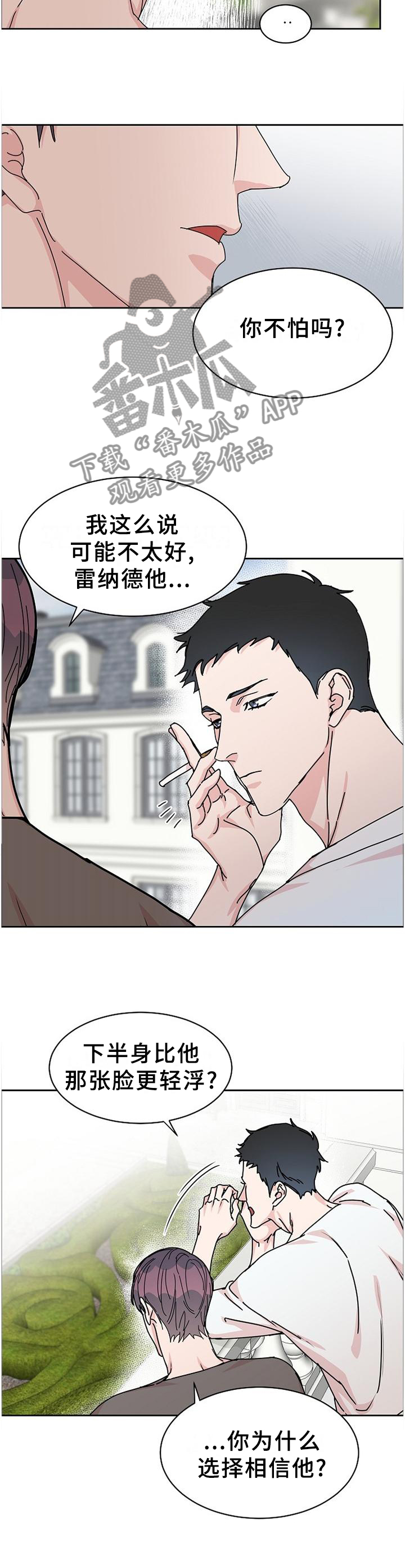 第78话7