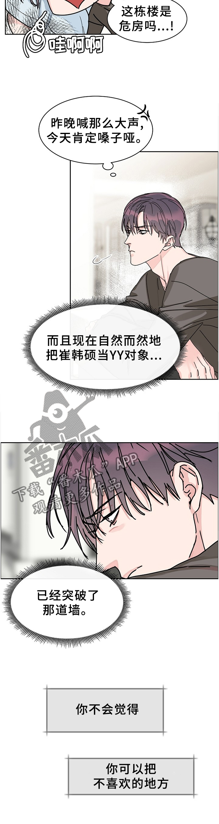 第77话2