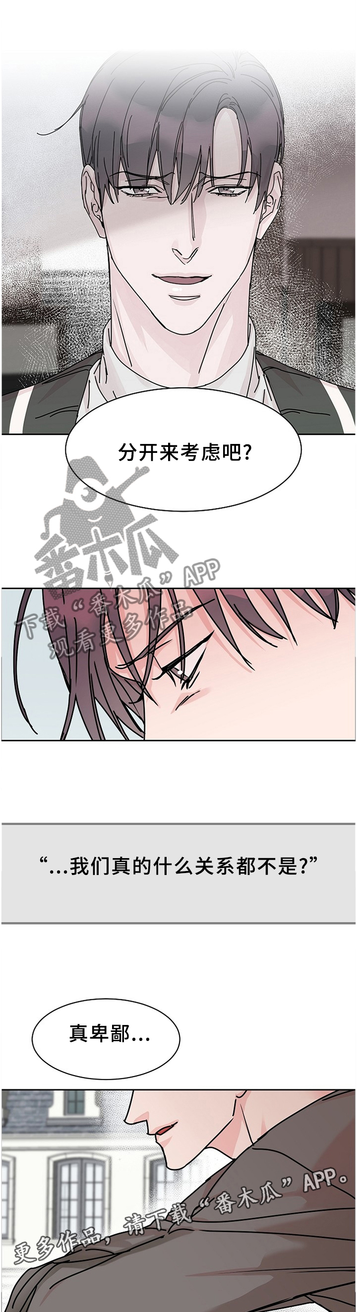第77话3