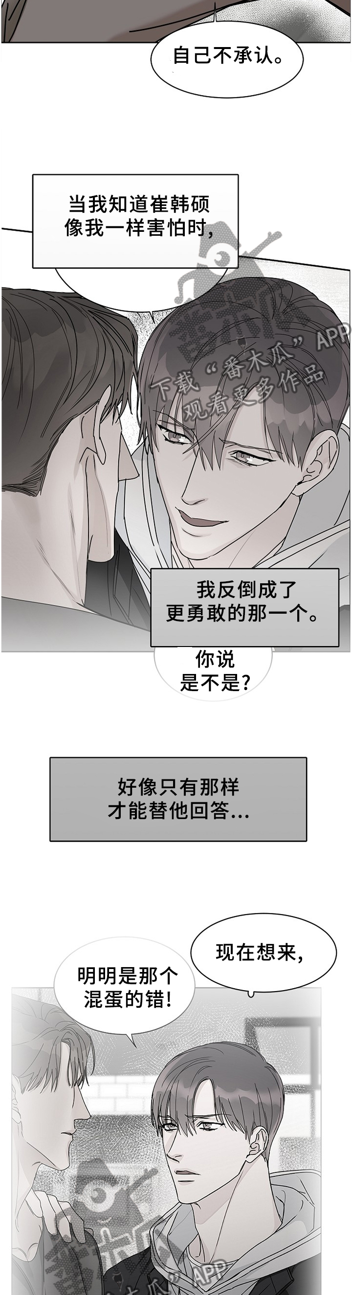 第77话4
