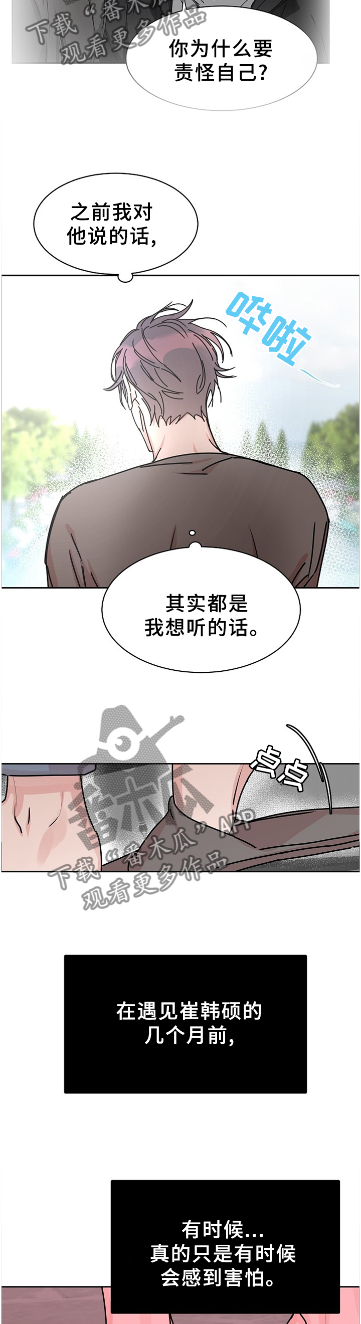 第77话5