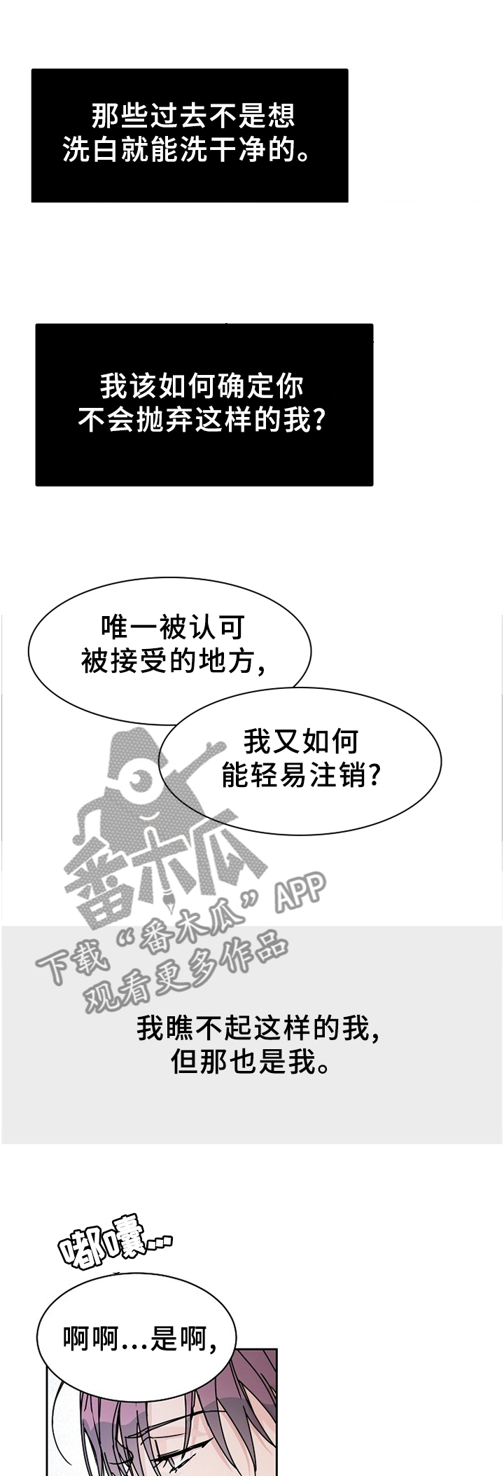第77话8