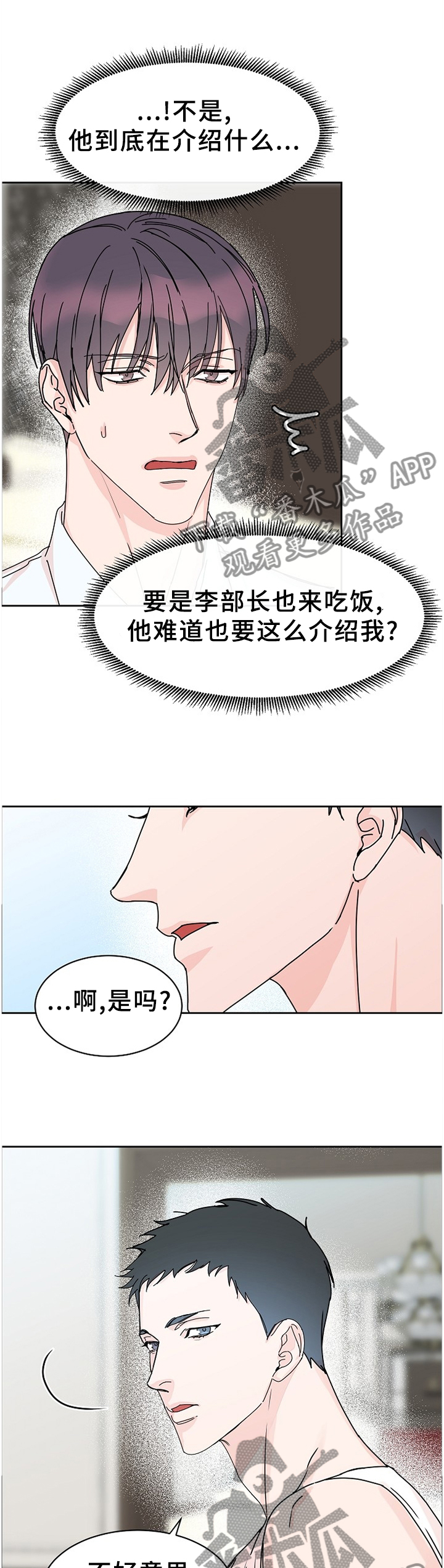 第76话6