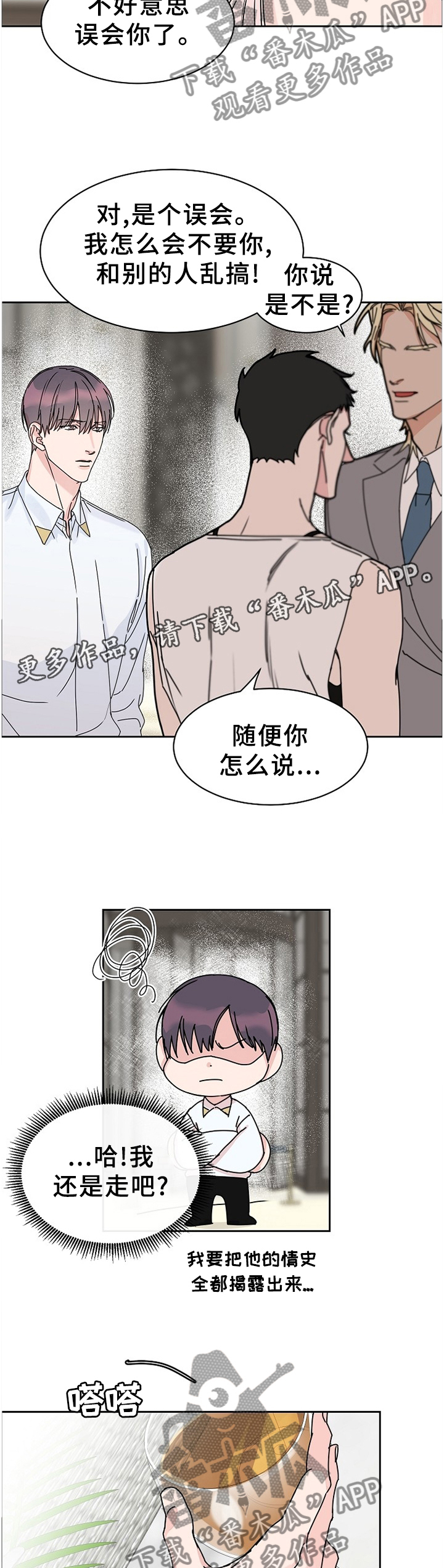 第76话7