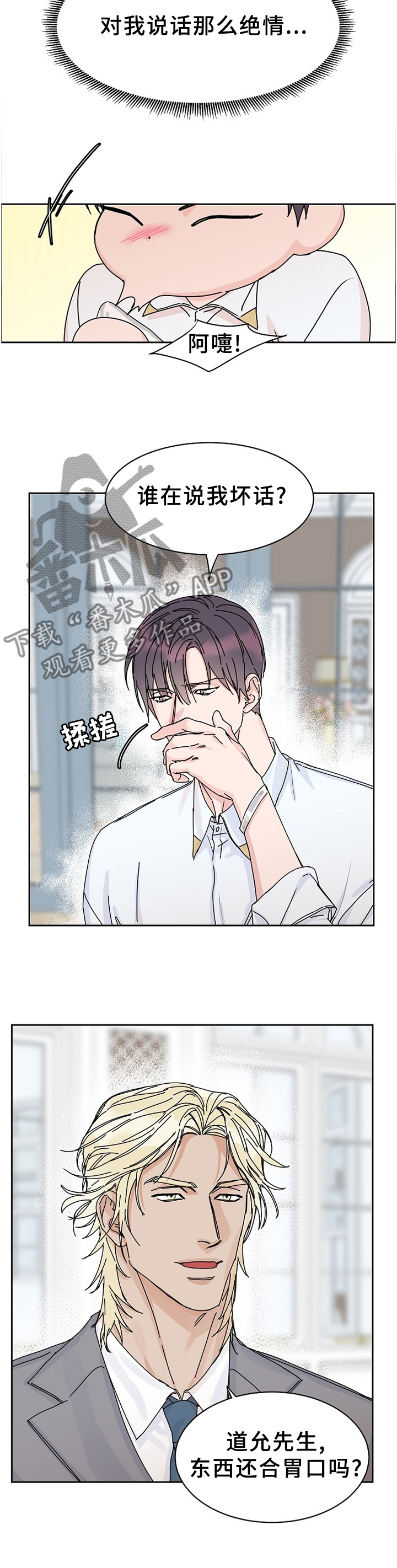 第75话10