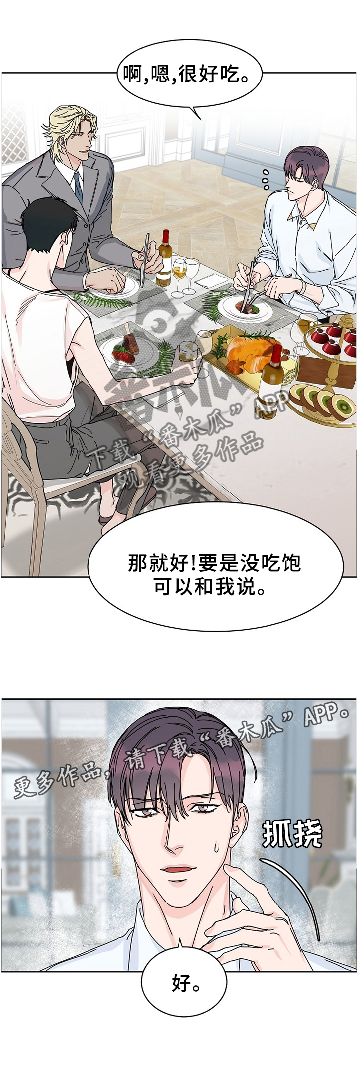 第75话11