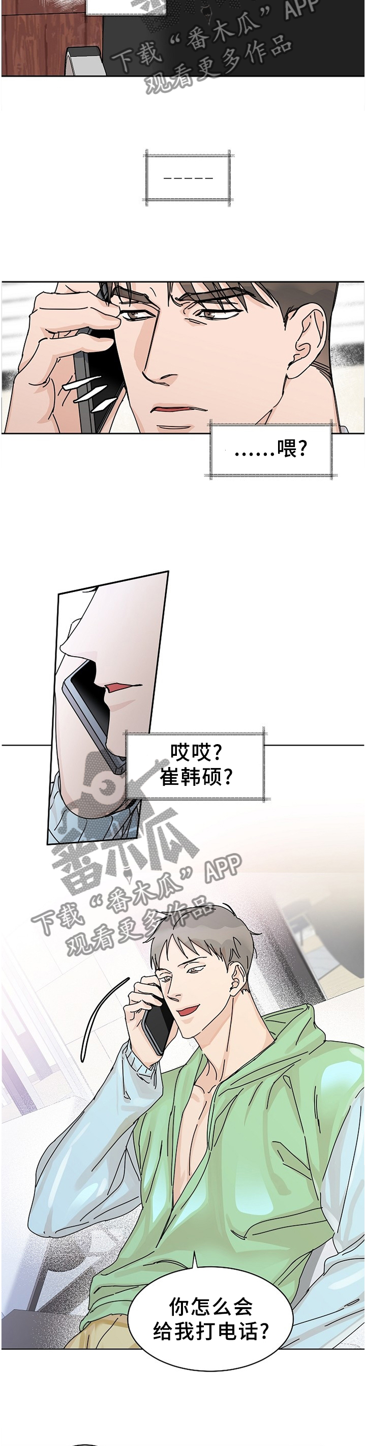 第75话2