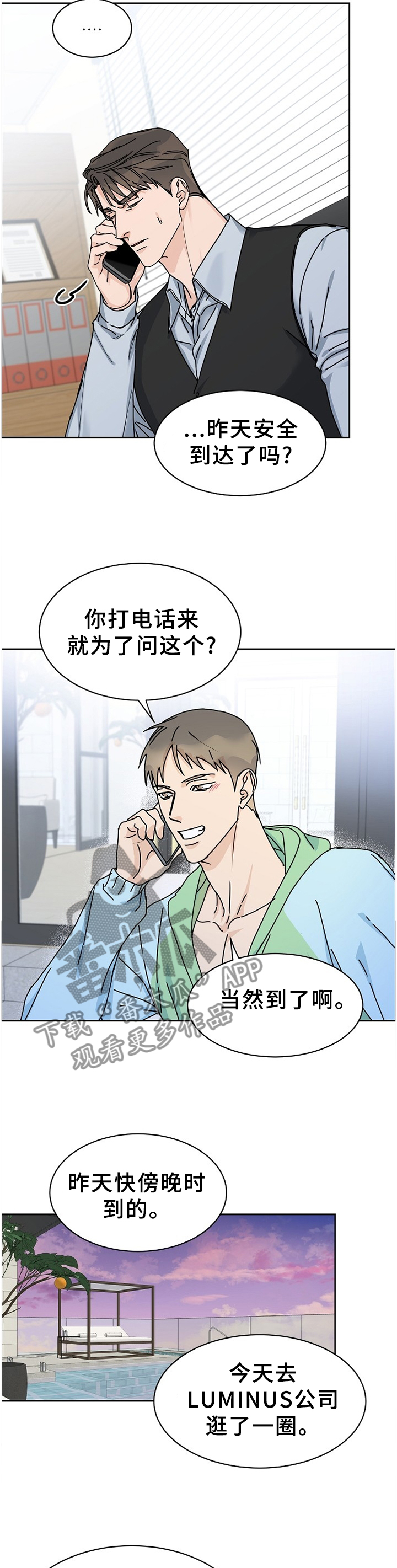 第75话3