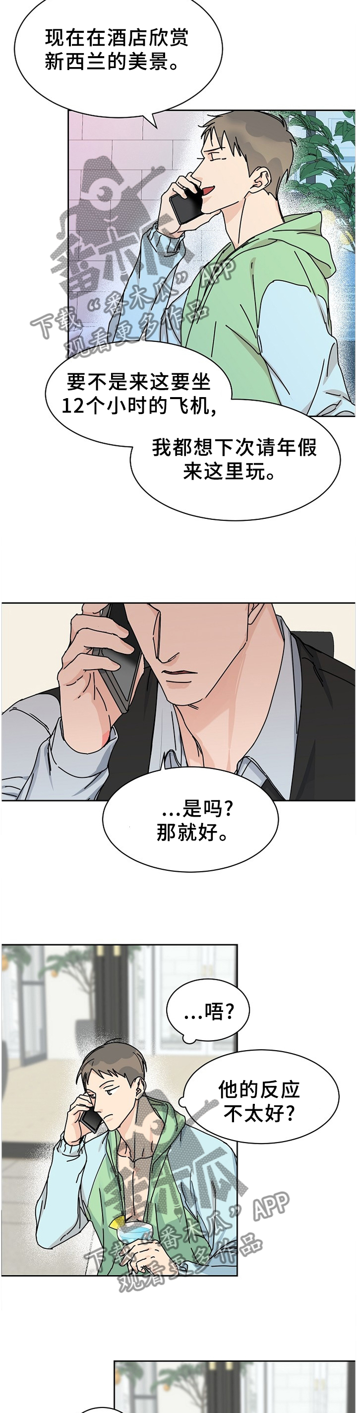 第75话4