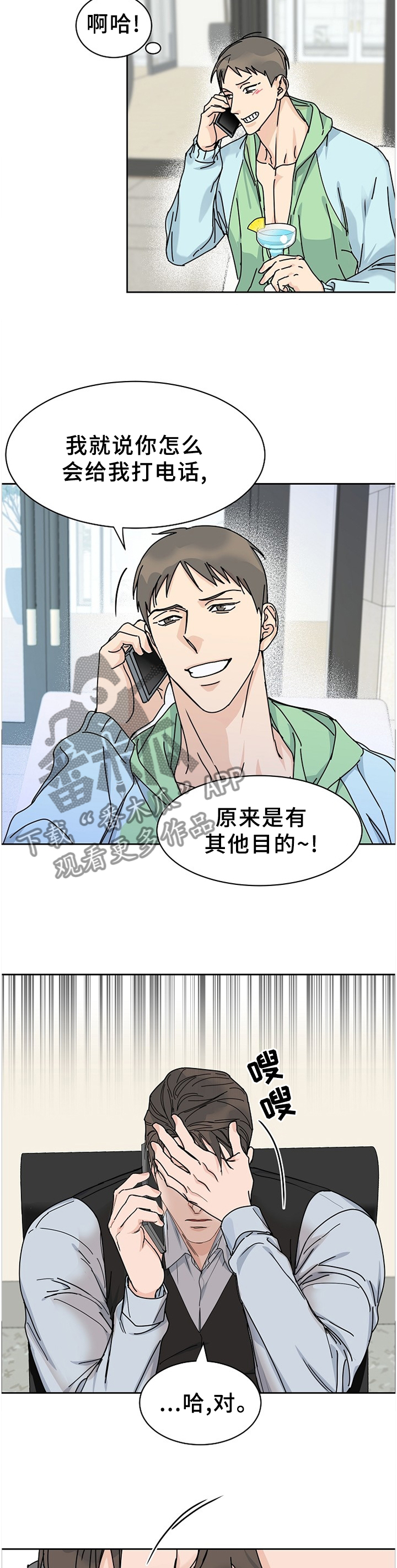 第75话5