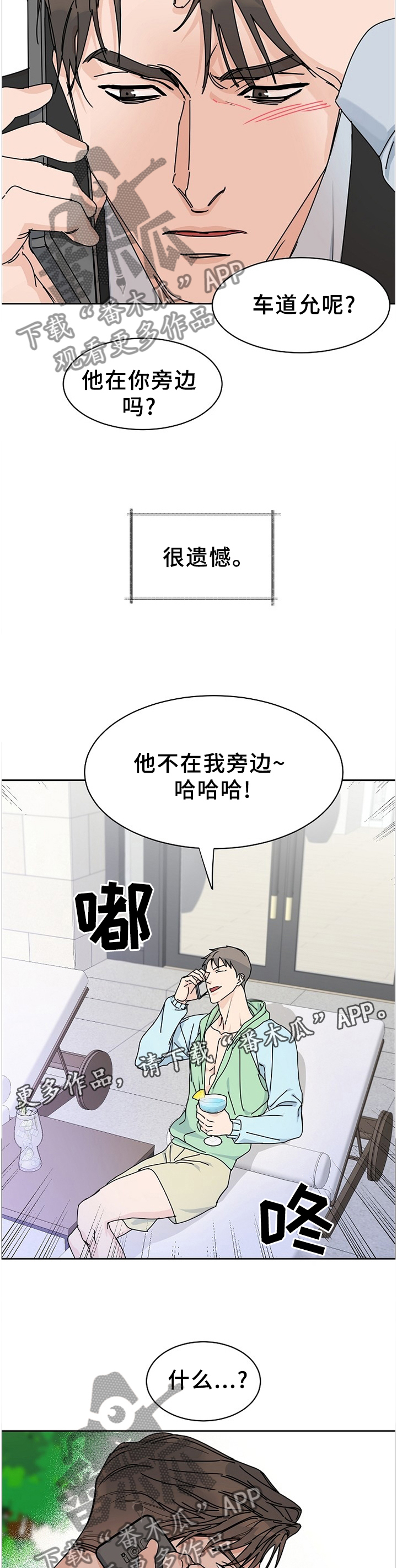 第75话6