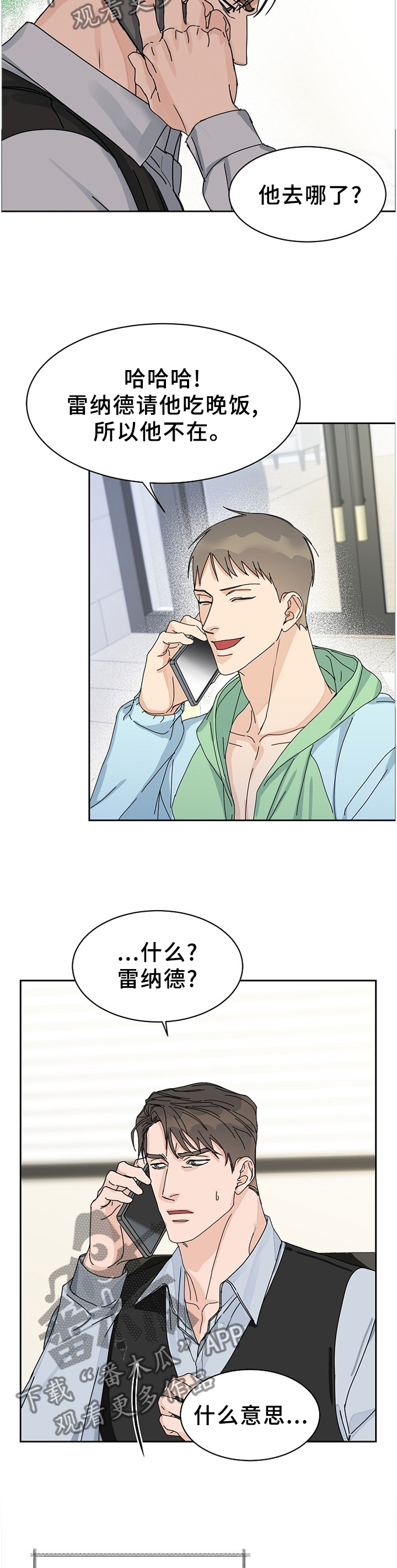 第75话7