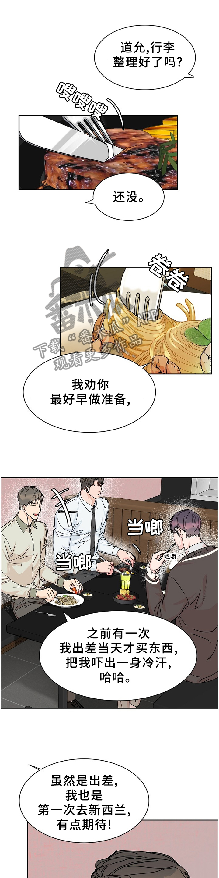 第74话2
