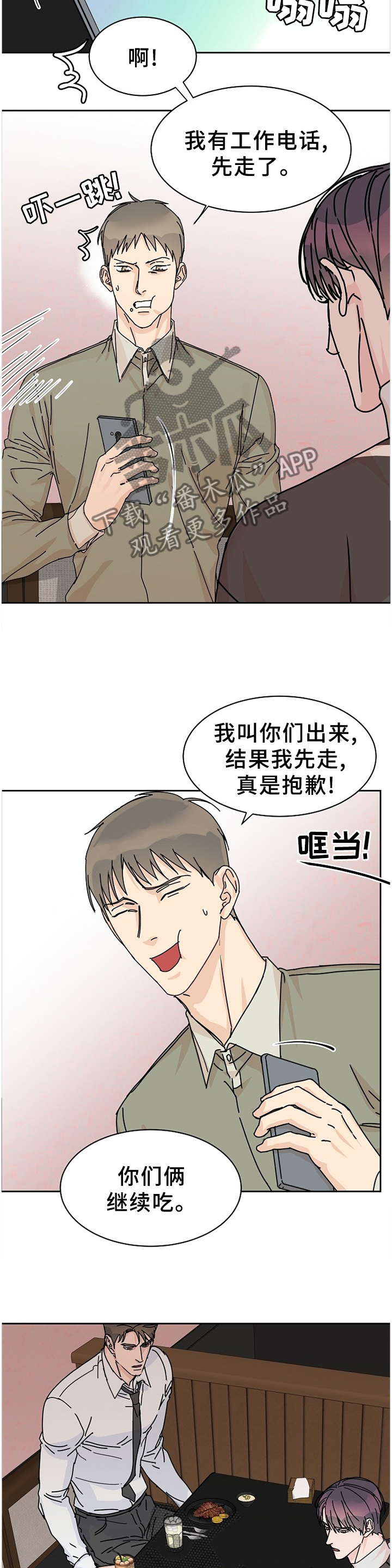 第74话4