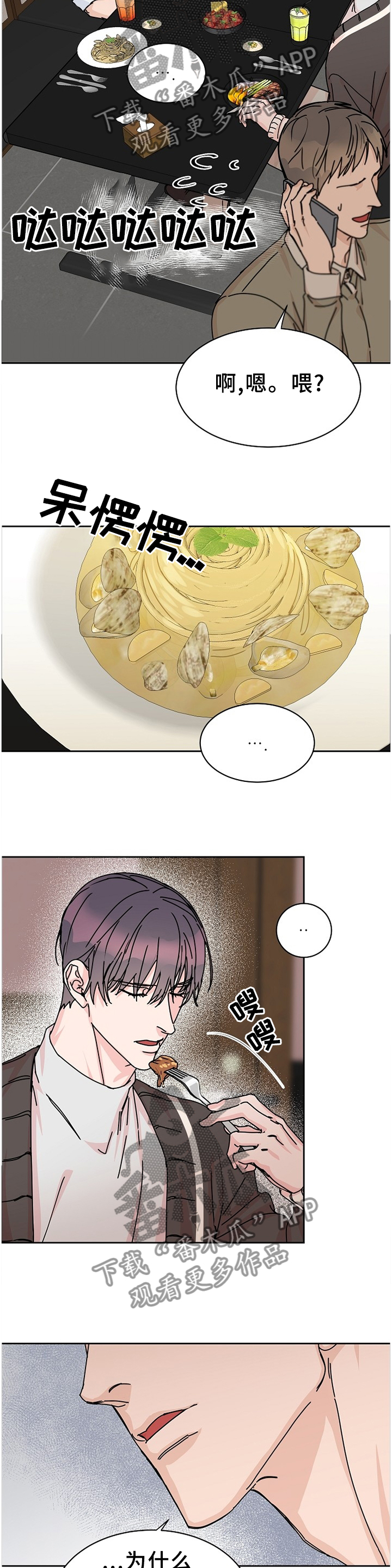 第74话5