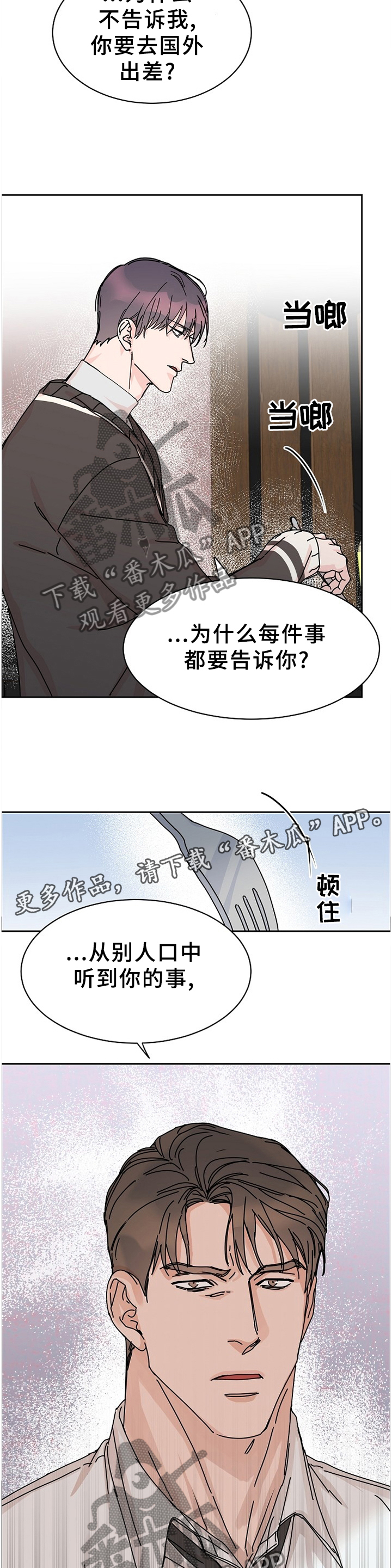 第74话6