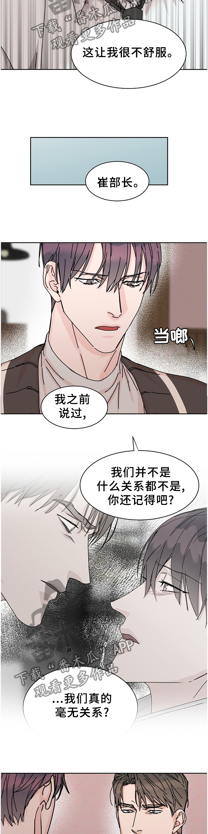 第74话7