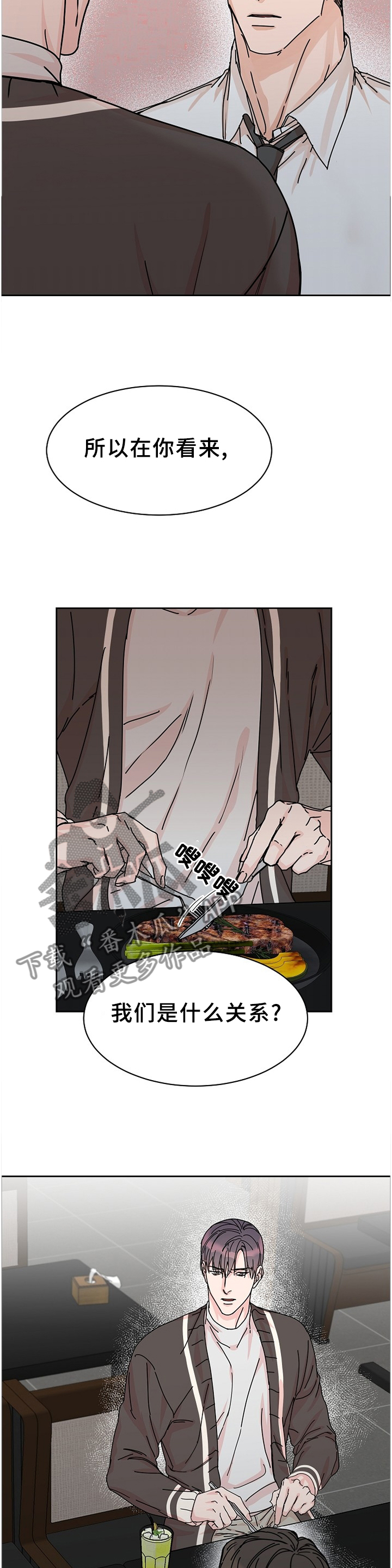 第74话8