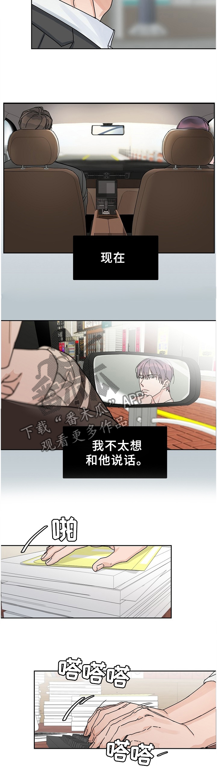 第73话2