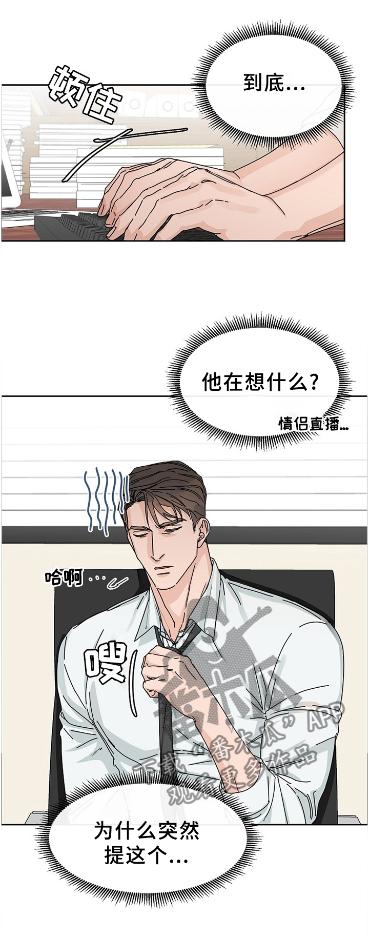 第73话3