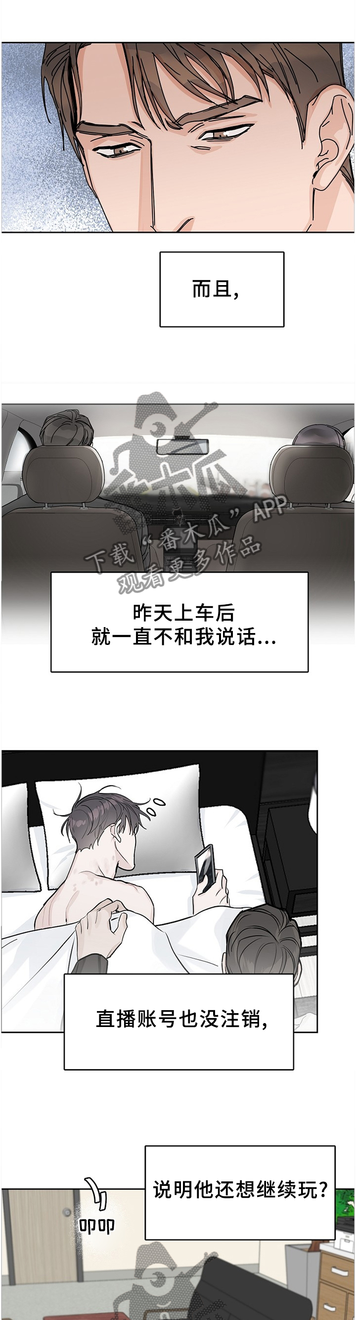 第73话4