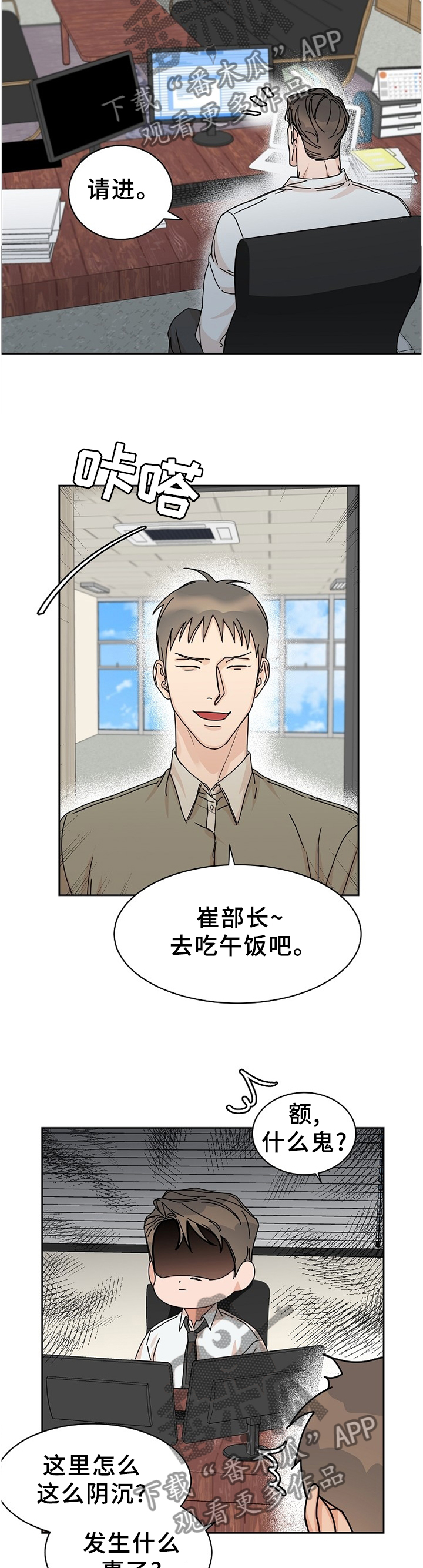 第73话5