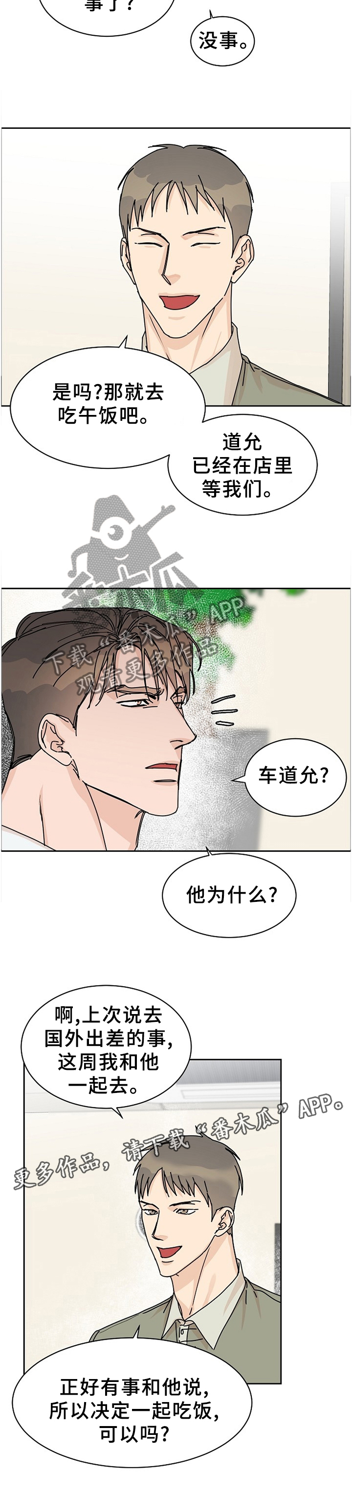 第73话6