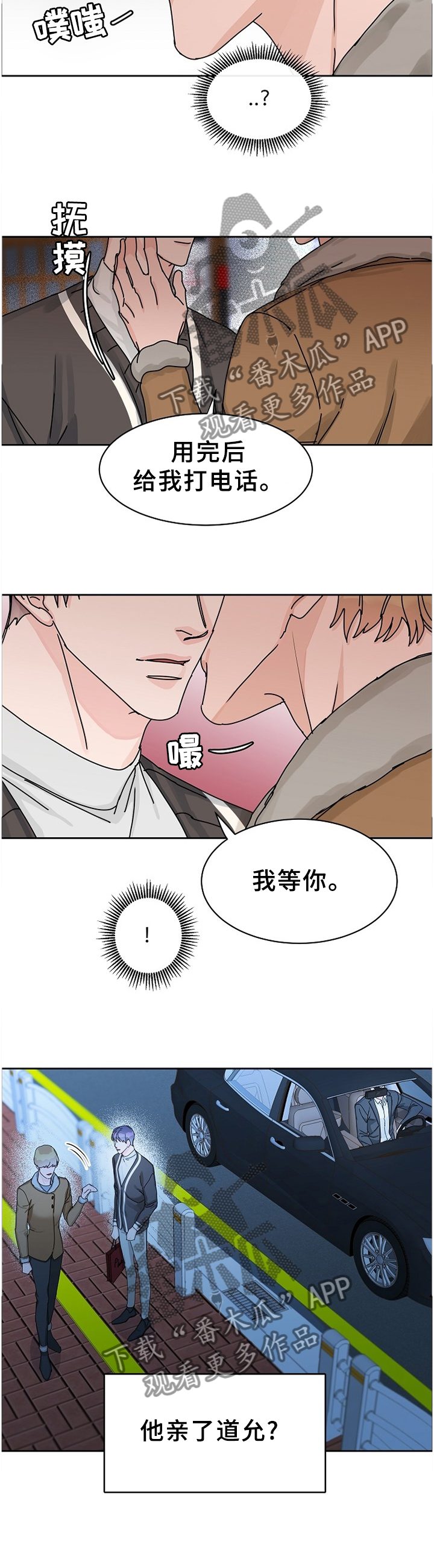 第72话4
