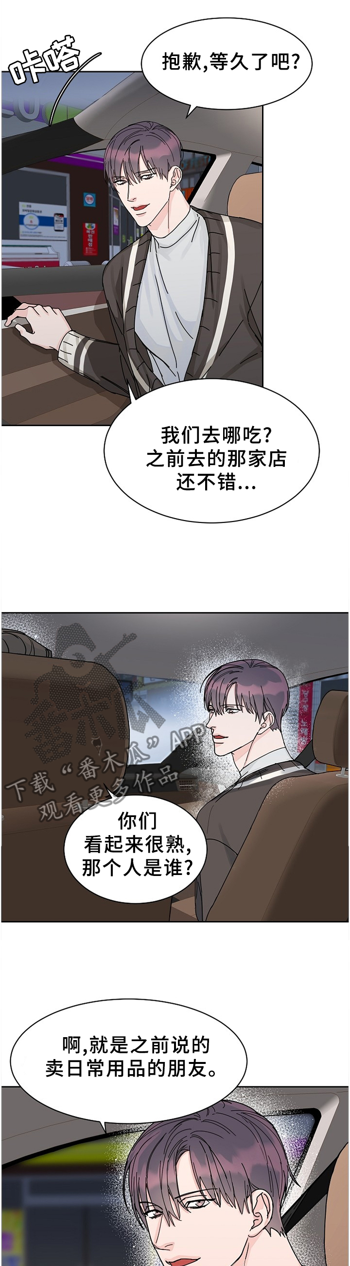 第72话5