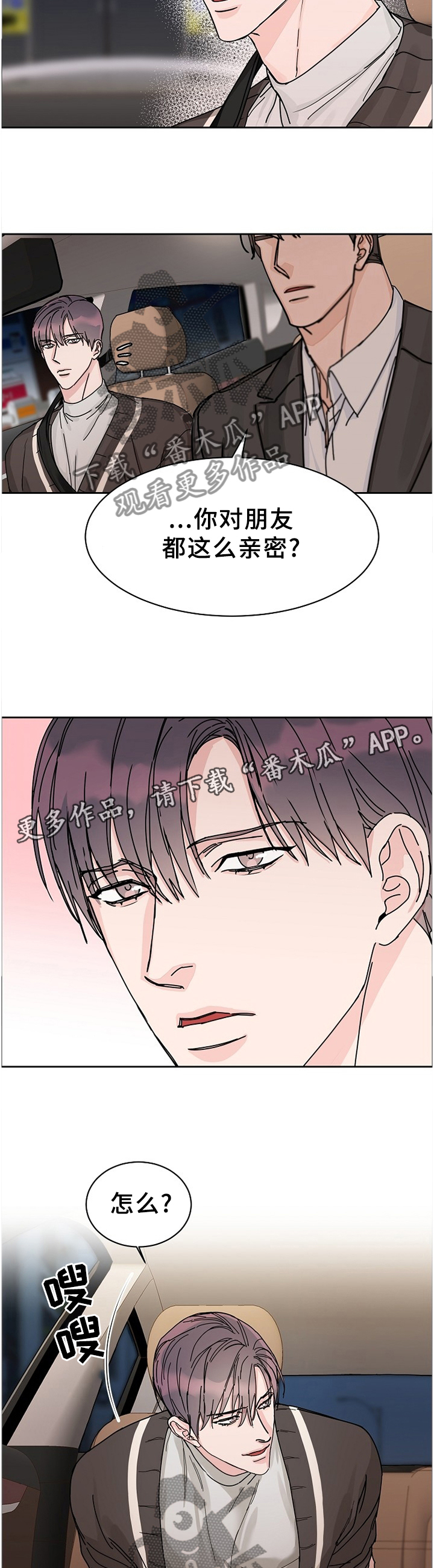 第72话6