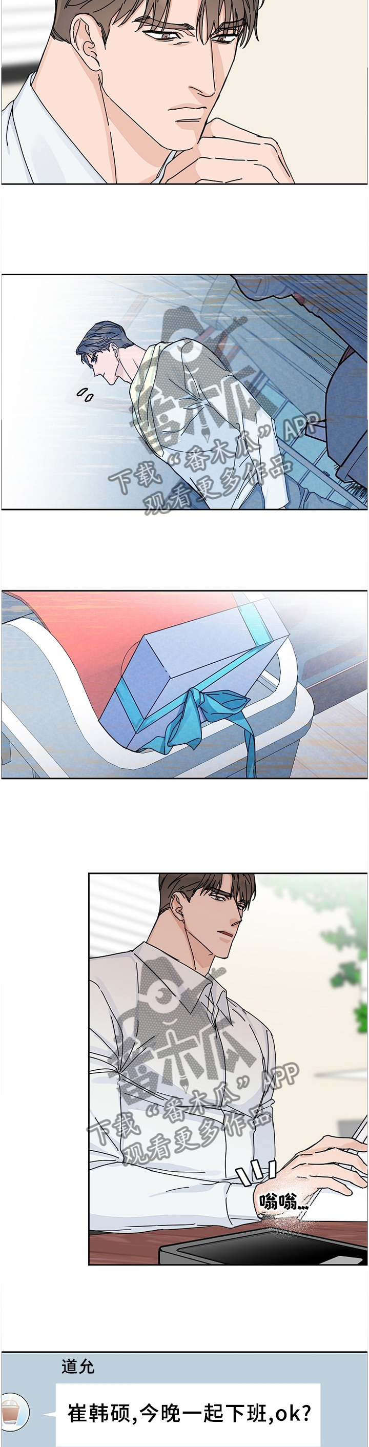 第71话10