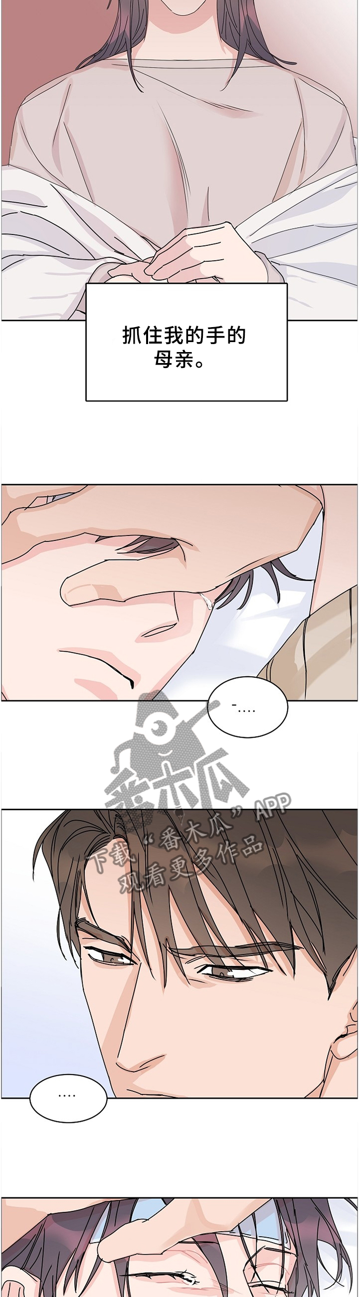 第71话2