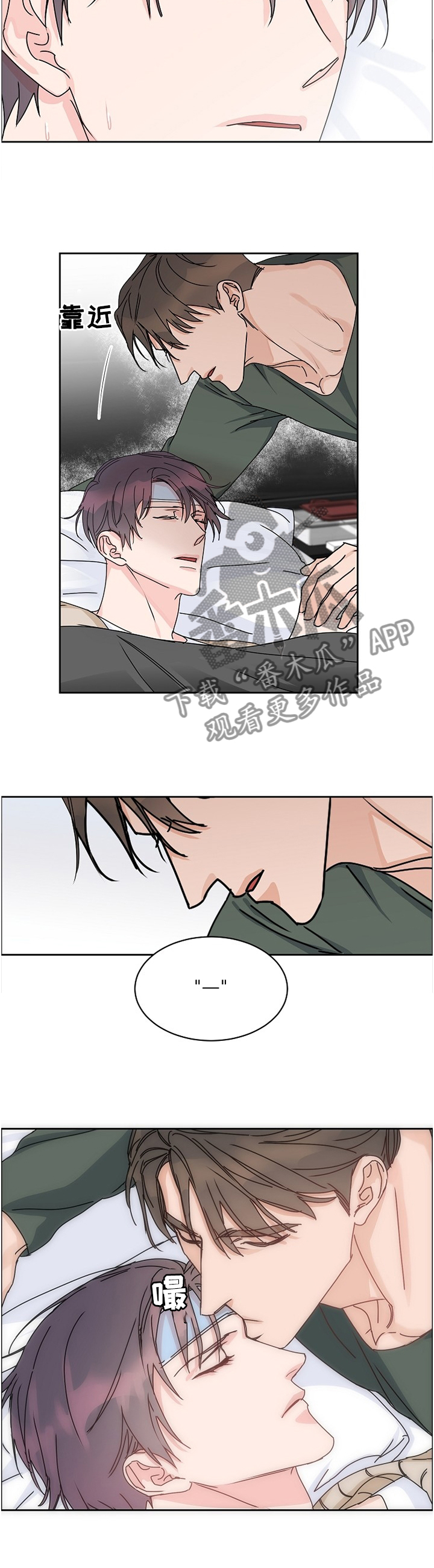 第71话3
