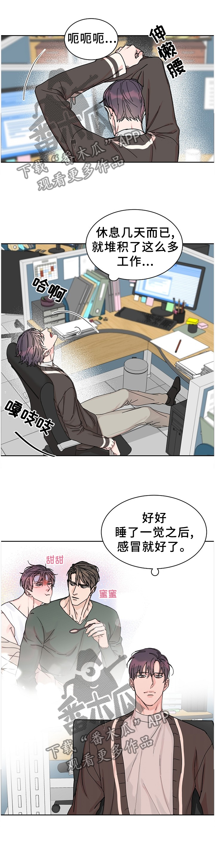 第71话4