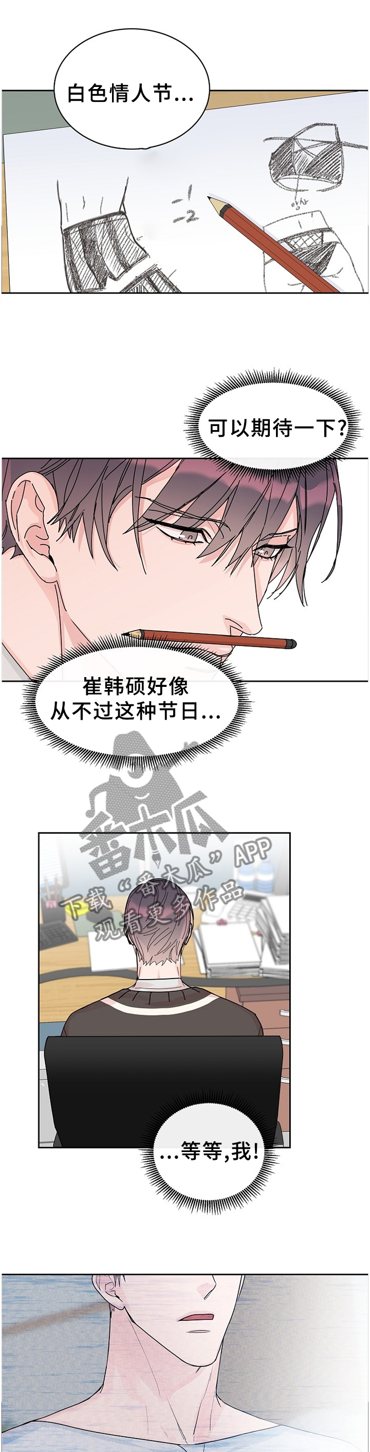 第71话5