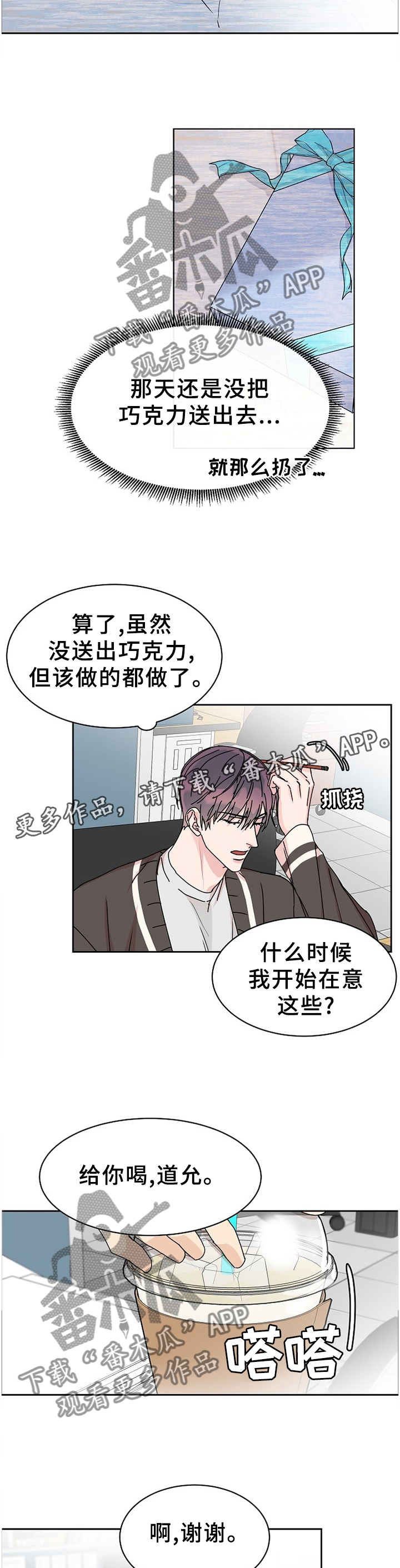 第71话6