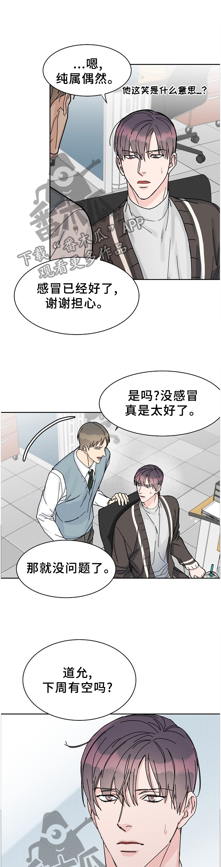 第71话8