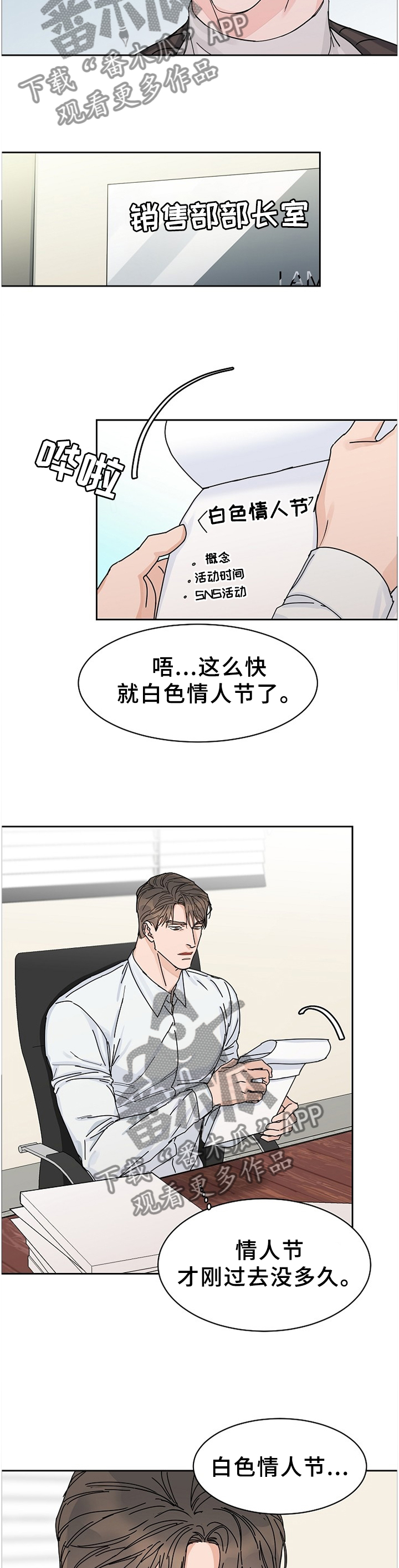 第71话9