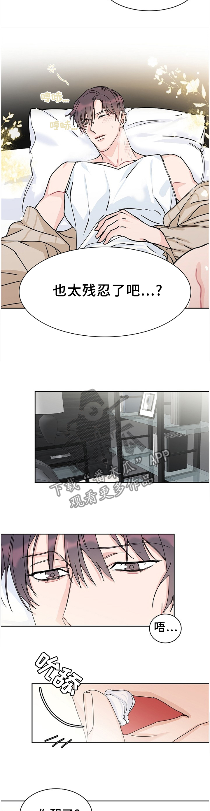 第70话2