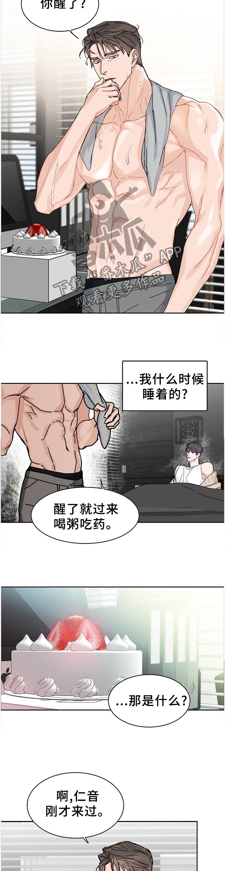 第70话3