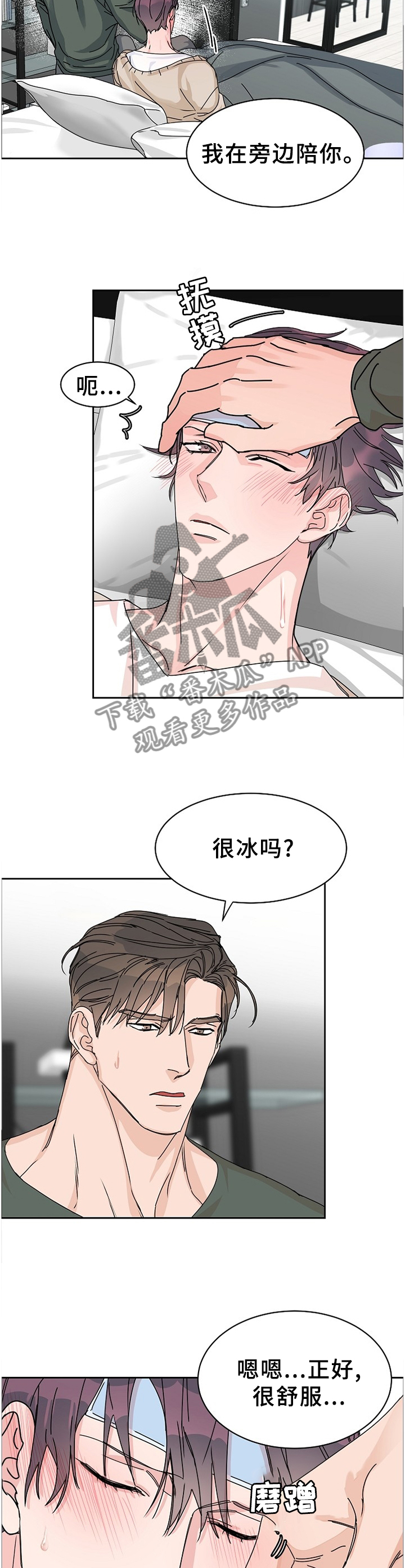 第70话6