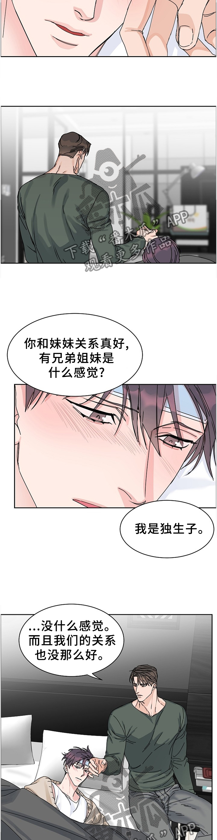 第70话7