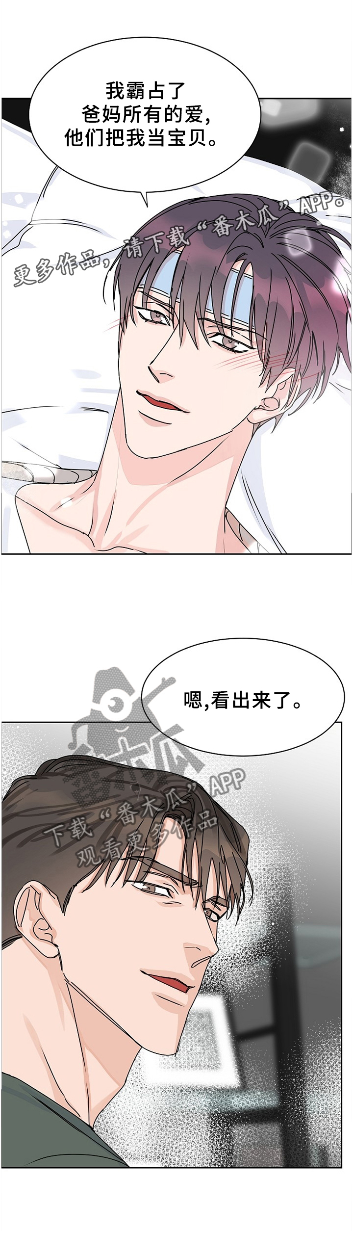 第70话9