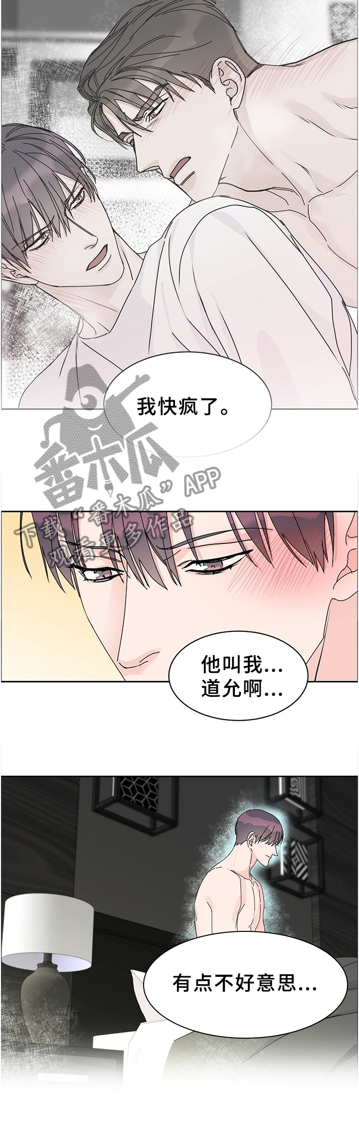 第69话2