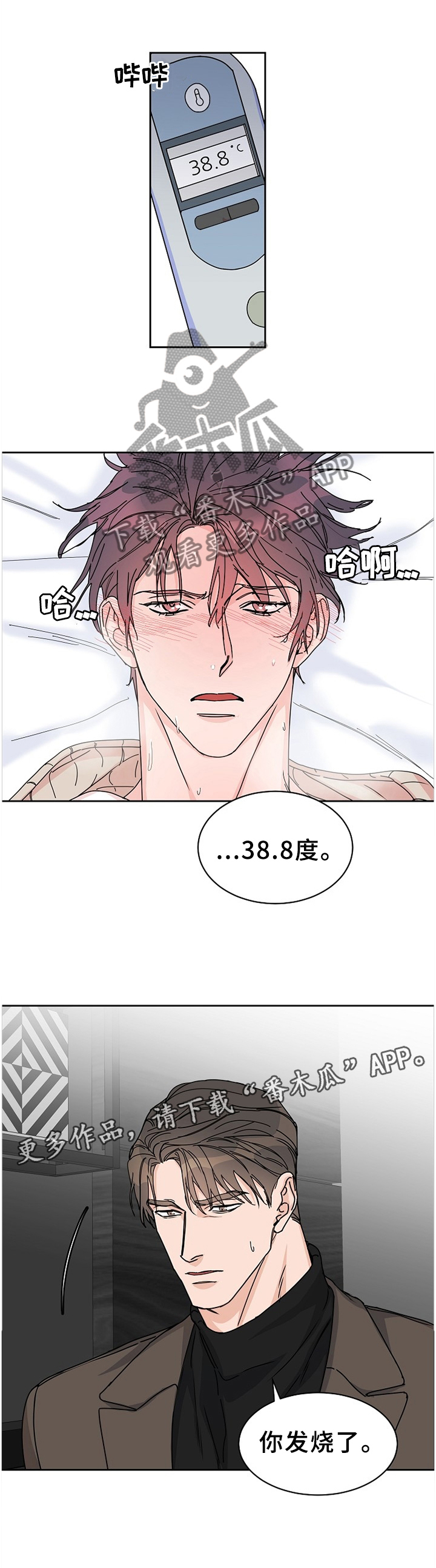 第69话3