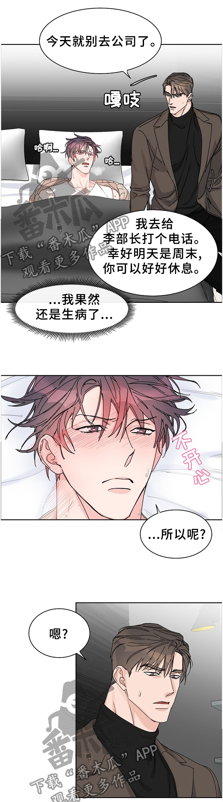 第69话4