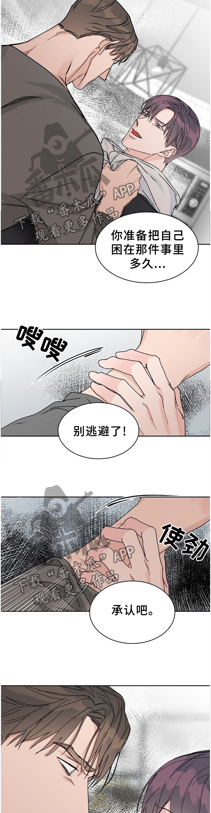 第68话2