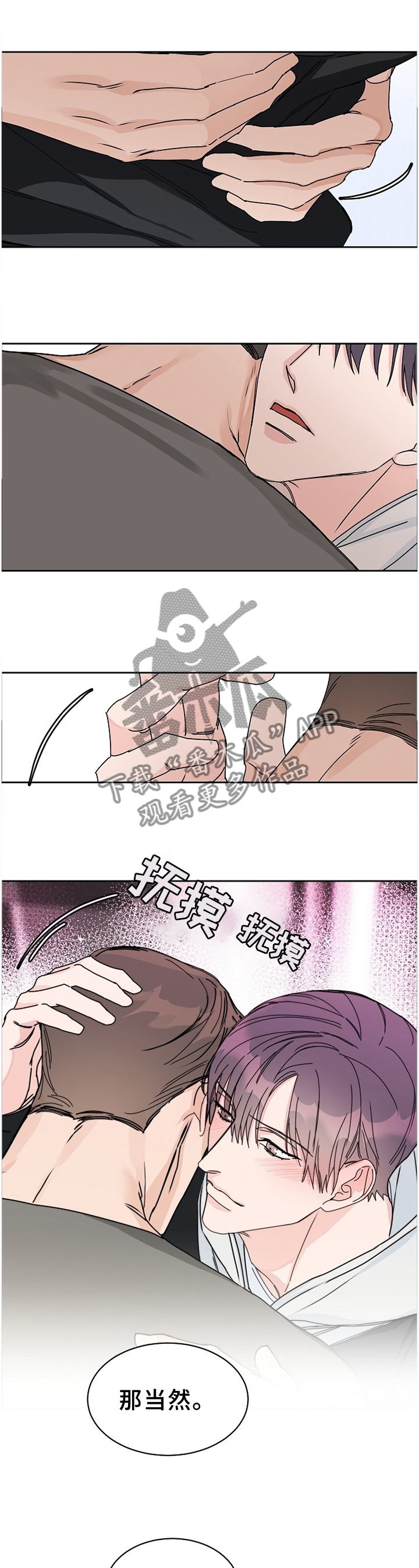 第68话5