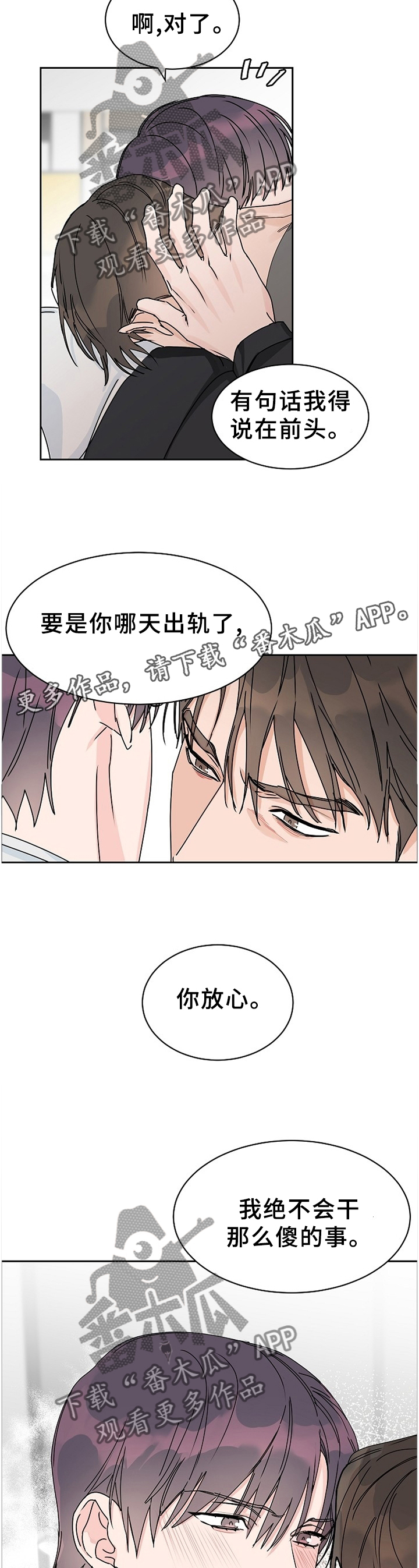 第68话6