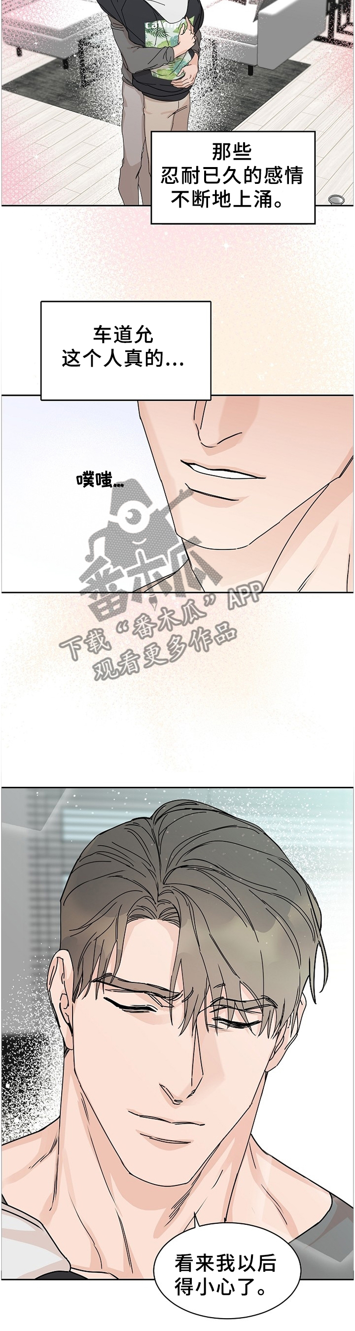 第68话8